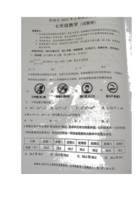 湖南省永州市零陵区2021-2022学年七年级下学期期末质量监测数学试题（含答案）