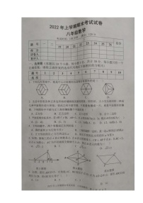 湖南省邵阳市武冈市2021-2022学年八年级下学期期末考试数学试题（含答案）