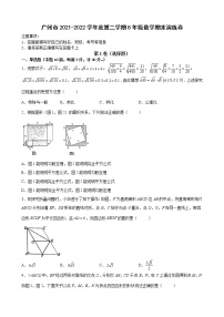 广东省广州市2021-2022学年下学期八年级数学期末演练卷（含答案）