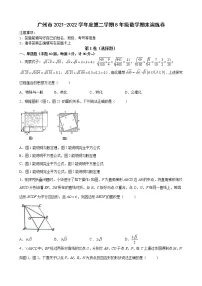 广东省广州市2021-2022学年下学期八年级数学期末演练卷（含答案）