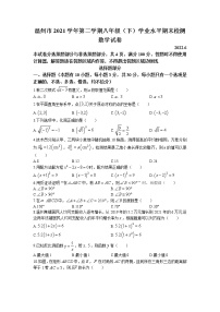 浙江省温州市2021-2022学年八年级下学期期末数学试题（含答案）