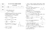 黑龙江省大庆市肇源县2021-2022学年八年级下学期期末数学试题（无答案）