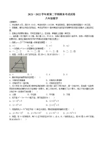 江苏省南通市海门区2021-2022学年八年级下学期期末数学试题（含答案）