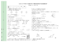 甘肃省酒泉市玉门市2021-2022学年八年级下学期“研课标读教材”期末学业质量监测数学试题（八）（含答案）