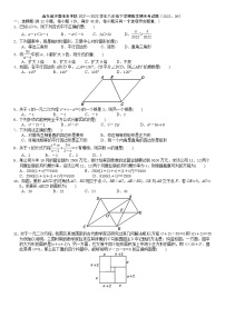 山东省济南市市中区2021～2022学年八年级下学期数学期末考试题（无答案）