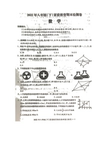 湖南省邵阳市2021-2022学年八年级下学期期末检测数学试题（含答案）