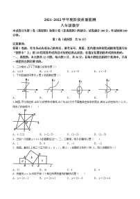 天津市南开区2021-2022学年八年级下学期期末数学试题(无答案)