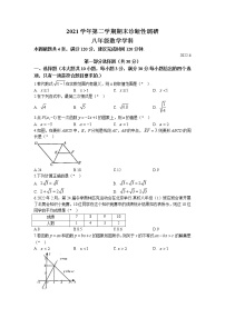 广东省广州市越秀区2021-2022学年八年级下学期期末数学试题(无答案)