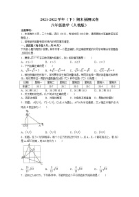 河南省焦作市2021-2022学年八年级下学期期末数学试题（含答案）