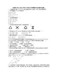 浙江省宁波市余姚市2021-2022学年八年级下学期期末考试数学试题（无答案）