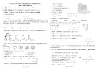 甘肃省酒泉市玉门市2021-2022学年七年级下学期“研课标读教材”期末学业质量监测数学试题（二）（含答案）