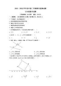 福建省龙岩市永定区2021-2022学年七年级下学期期末数学试题（含答案）