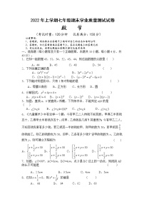 湖南省株洲市攸县2021-2022学年七年级下学期期末学业质量测试数学试题（含答案）