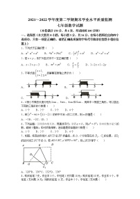 江苏省连云港市灌南县2021-2022学年七年级下学期期末数学试题（含答案）