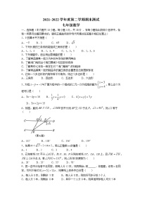 江苏省南通市海门区2021-2022学年七年级下学期期末数学试题（无答案）