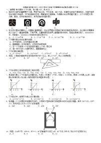 山东省济南市市中区2021～2022学年七年级下学期期末考试数学试卷（无答案）