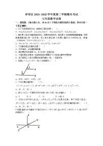 河南省开封市祥符区2021-2022学年七年级下学期期末考试数学试题（含答案）