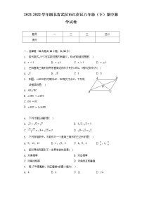 2021-2022学年湖北省武汉市江岸区八年级（下）期中数学试卷（含解析）