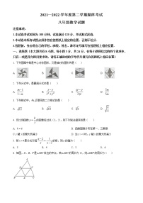 江苏省盐城市2021-2022学年八年级下学期期末数学试题(word版含答案)