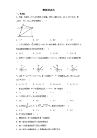 2021-2022学年人教版数学八年级下册期末测试卷（含答案）