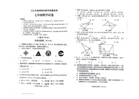 四川省达州市通川区2021-2022学年七年级下学期期末教学质量检测数学试题（无答案）