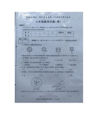 陕西省咸阳市秦都区2021-2022学年七年级下学期期末教学检测数学试题（含答案）