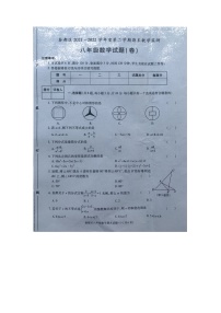 陕西省咸阳市秦都区2021-2022学年八年级下学期期末教学检测数学试题（含答案）