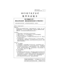 2022台湾中考数学真题试卷无答案