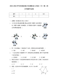 2021-2022学年河南省新乡市原阳县七年级（下）第二次月考数学试卷（含解析）