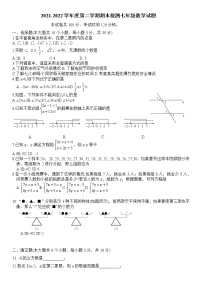 山东省济宁市邹城市2021-2022学年七年级下学期期末检测数学试题（含答案）