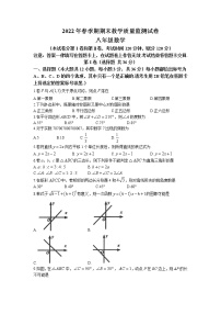 广西壮族自治区贵港市覃塘区2021-2022学年八年级下学期期末数学试题（含答案）