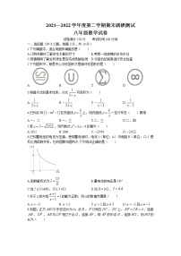 江苏省宿迁市宿城区2021-2022学年八年级下学期期末数学试题（含答案）