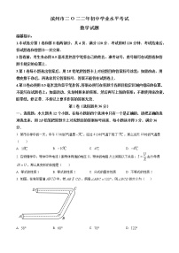 2022年山东省滨州市中考数学试题