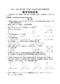 福建省福清市2021-2022学年下学期八年级校内期末质量检测数学试题（无答案）