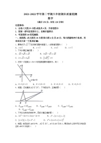 福建省厦门市同安区2021-2022学年八年级下学期期末数学试题(无答案)