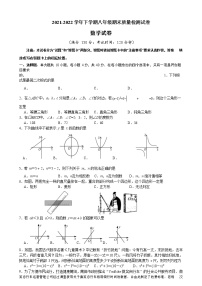 福建省莆田2021-2022学年八年级下学期期末联考数学试题（无答案）