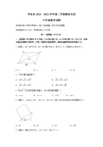 河北省承德市平泉市2021-2022学年八年级下学期期末数学试题(无答案)