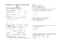 广东省惠州市惠城区2021-2022学年八年级数学下学期“双减背景”期末模拟卷（含答案）