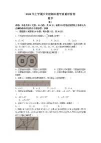 浙江省金华市义乌市2021-2022学年八年级下学期期末数学试题(无答案)