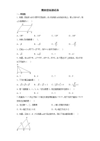 期末综合测试卷--2021-2022学年人教版数学八年级下册（含答案）