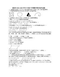 浙江省宁波市区慈溪市2021-2022学年八年级下学期数学期末统考试题卷（无答案）