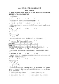 浙江省衢州市衢江区2021-2022学年八年级下学期期末数学试题(无答案)