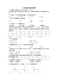 湖北省武汉市武昌区2021-2022学年八年级下学期期末数学试题(无答案)