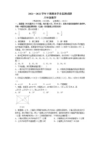 四川省宜宾市叙州区2021-2022学年八年级下学期期末数学试题(无答案)