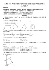 浙江省温州市乐清市2021-2022学年八年级下学期期末数学试题(无答案)