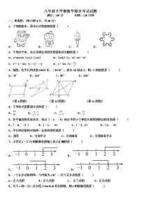 山东省济南市天桥区2021-2022学年八年级下学期期末考试数学试卷（含答案）