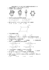 山东省济南市天桥区2021～2022学年八年级下学期期末考试数学试卷（无答案）