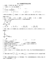 上海市徐汇区2021-2022学年八年级下学期期末数学试题(无答案)