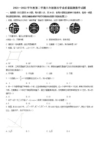 江苏省南通市如皋市2021-2022学年八年级下学期期末数学试题（含答案）