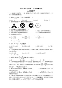 江苏省无锡市梁溪区2021-2022学年八年级下学期期末数学试题(无答案)